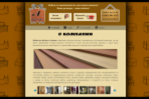 Армади Мебель
