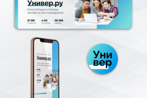Универ.ру