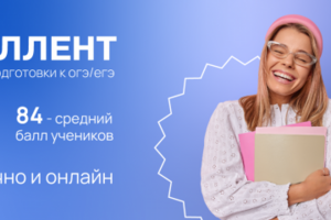Экселлент - курсы егэ