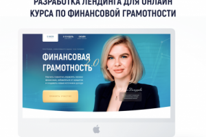 Landing page finnance course
