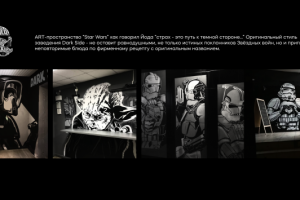 ART Оформление