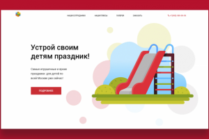 KidX - сайт детских эвентов и праздников.