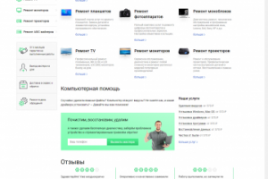 Ремонт цифровой техники в Москве