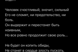 Счастливый человек