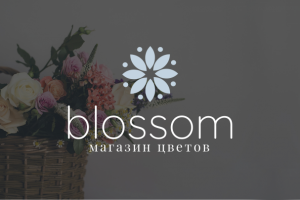 Вариант логотипа для магазина цветов blossom