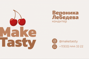 Визитка кондитера