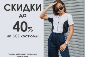 Рекламный макет для инстаграм