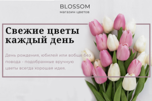 Постер для магазина цветов