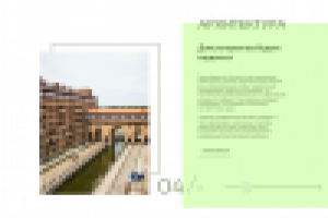 Лендинг для продажи квартиры