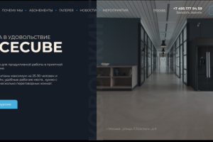 Лендинг для коворкинга