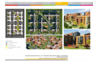 Жилой комплекс "Русь"