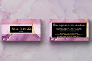 Визитка стилиста