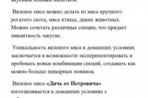 Проектная работа