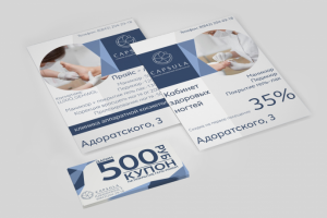 Флаер + купон