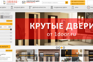 Интернет магазин 1door.ru и 1floor.ru