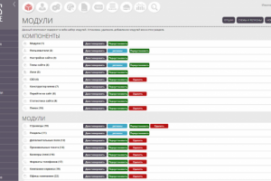 Система администрирования с модульной системой MoveCMS