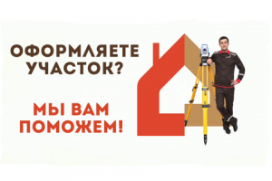 Stories по межевым услугам МФЦ