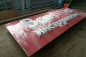 Работа 3077819