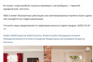 Застройщик (строительная компания)