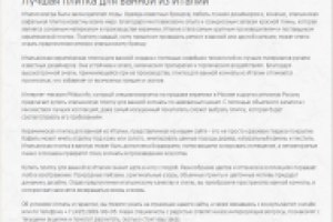 Лучшая плитка для ванной из Италии