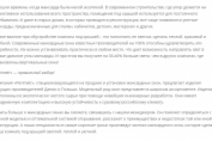 Мансардные окна