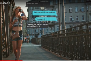 Рекламный видео этюд