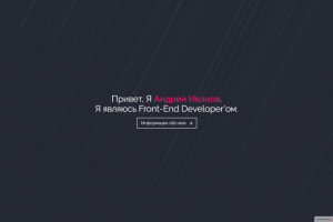 Мой Сайт портфолио