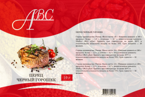 Упаковка специй