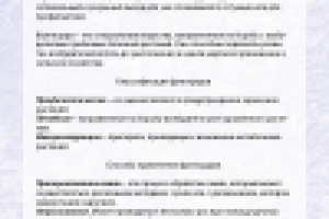 Фунгициды в сельском хозяйстве