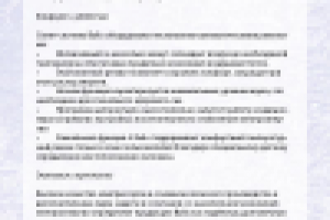 Инновации в микроклимате