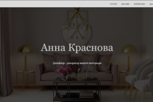 Landing Page на Тильде