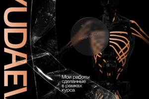 Работа 4390268