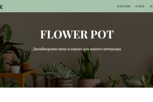 Интернет - магазина на Тильде