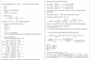 Пример решения задач по высшей математике