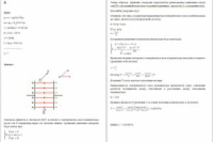 Пример решения задач по физике