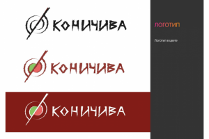Логотип для компании "Коничива"