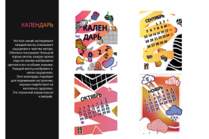 Креативити