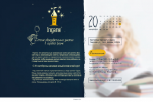 Лендинг для компании Ingame (обучение детей в игровой форме)