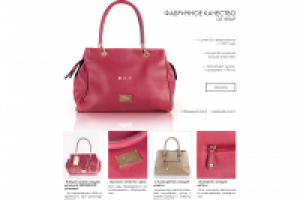 Лендинг по продаже кожанных сумок David Jones