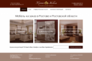 Сайт для мебельной компании "Крона-мебель"