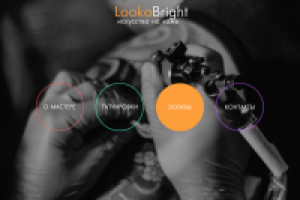 Сайт для тату салона