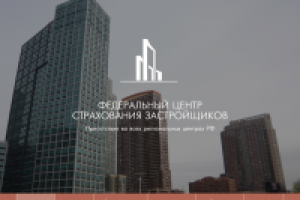 Сайт для Федерального Центра страхования застройщиков