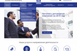 Сайт для Республиканского инженерно-технического центра