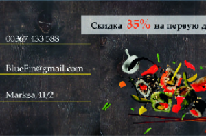 Обратная сторона визитки ресторана японской кухни