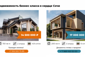 Сделал заказчику презентацию о продаже недвижимости в Сочи