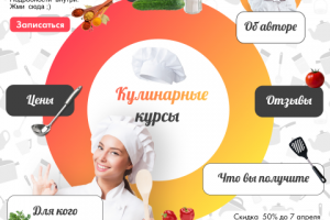 Инсталендинг