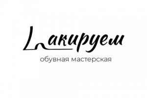 лого для обувной мастерской