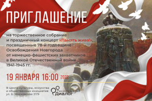 пригласительный