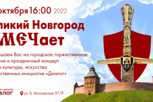 флаер под праздник