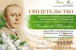 оформление благодарственного письма для конкурса